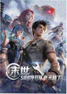 哪吒之魔童闹海 免费高清在线观看